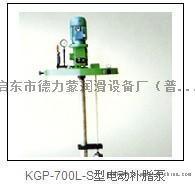 直供KGP-700LS电动加油泵 黄油加油泵 干油加油泵 加油泵 QQ 2968755026